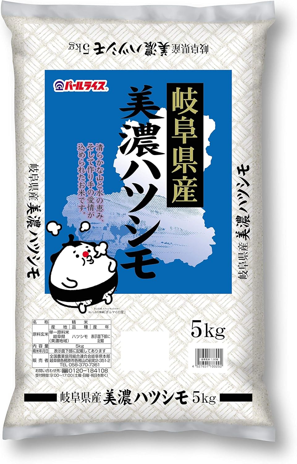 ブランド米　令和５年度『岐阜ハツシモ』新米 玄米(精米も可)　20kg　送料無料 ブランド米 令和5年度『岐阜ハツシモ』新米 玄米(精米も可